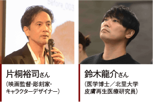 Face : Matrix pre-World Conference 2024 ニッポンの技術力 を発揮せよ 「顔づくり」真剣勝負が幕開け 49 08