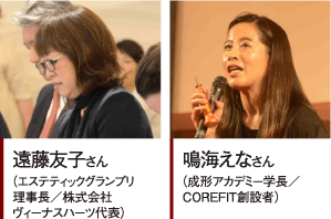Face : Matrix pre-World Conference 2024 ニッポンの技術力 を発揮せよ 「顔づくり」真剣勝負が幕開け 51 09