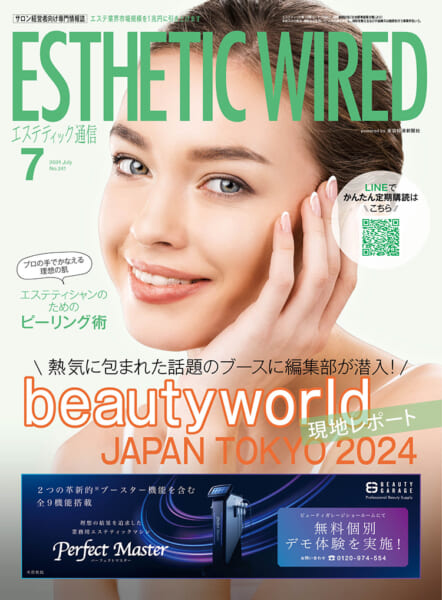 202407 cover s