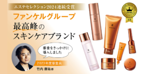 『ブランシック』がエステセレクション2024を連続受賞! 審査員が導入を決めた、その魅力とは? 19 b293c4ea88627605f815d4212b3e4a87 1