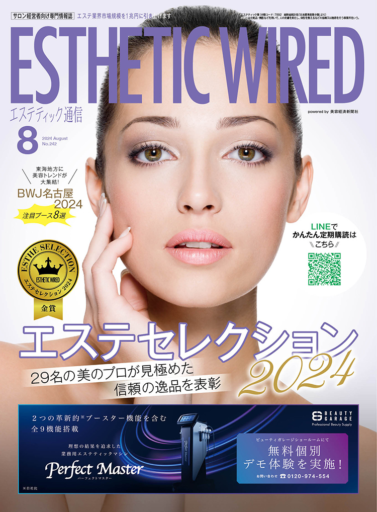 202408 cover s