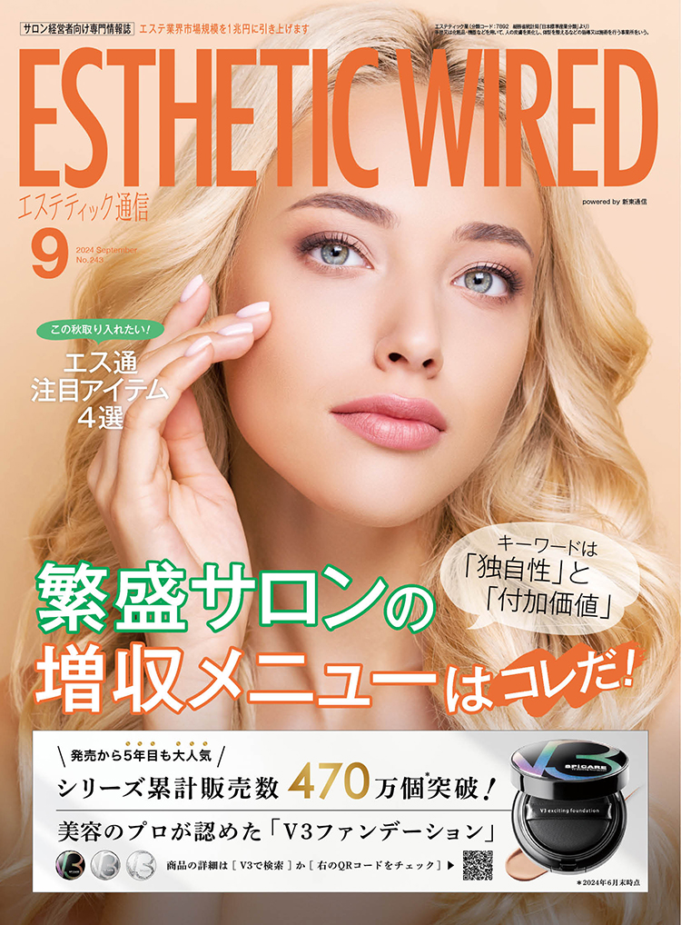 2024 09 cover s