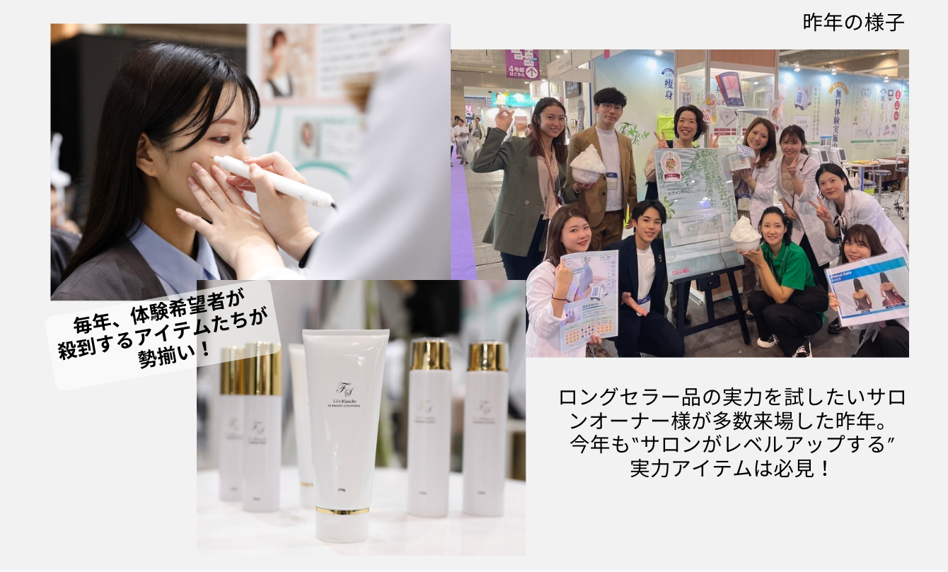 シミケア攻略で「高単価・高リピート」を狙う! <beautyworld JAPAN OSAKA 注目ブース> (株)フォレストシンフォニー 美容機器ゾーン 3-B018 57 4c790cdff11f4c7aca4980ca40618aaa