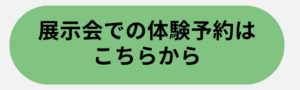 シミケア攻略で「高単価・高リピート」を狙う! <beautyworld JAPAN OSAKA 注目ブース> (株)フォレストシンフォニー 美容機器ゾーン 3-B018 42 846e09f299c7f33b523a99a0d83a24ae