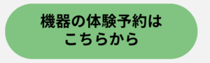 シミケア攻略で「高単価・高リピート」を狙う! <beautyworld JAPAN OSAKA 注目ブース> (株)フォレストシンフォニー 美容機器ゾーン 3-B018 43 9c93a6f42ebea7d95f0046936649aadc