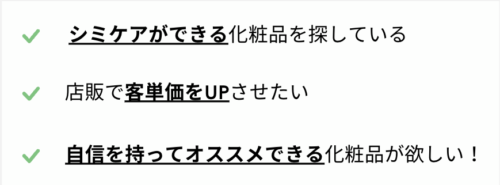 シミケア攻略で「高単価・高リピート」を狙う! <beautyworld JAPAN OSAKA 注目ブース> (株)フォレストシンフォニー 美容機器ゾーン 3-B018 56 e00acb42bbdd8b82bef0bef6454f3b92