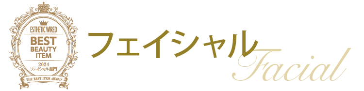 ベストアイテム2024/エステサロン売上キーファクター調査報告 36 3d4314a59d2939ee47198fac1215e256 1