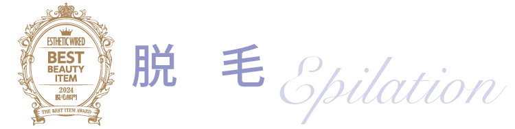 ベストアイテム2024/エステサロン売上キーファクター調査報告 40 766137174e93e51d6c920b3cfff74caf 1