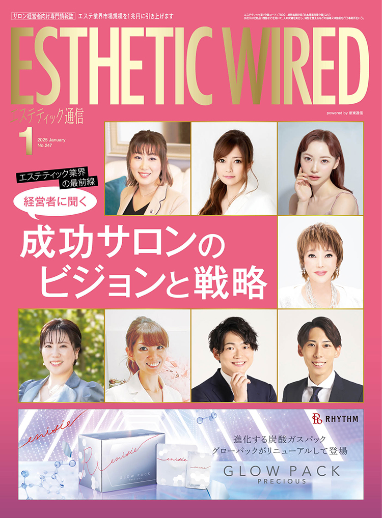 202501 cover s