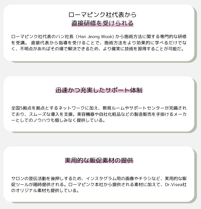 エステティック通信読者に速報! 黒ずみケアの次世代施術「ローマピンク(Roma Pink)」の全貌に迫る 16 76de72f650085d7a32b66d0ce95b26bc