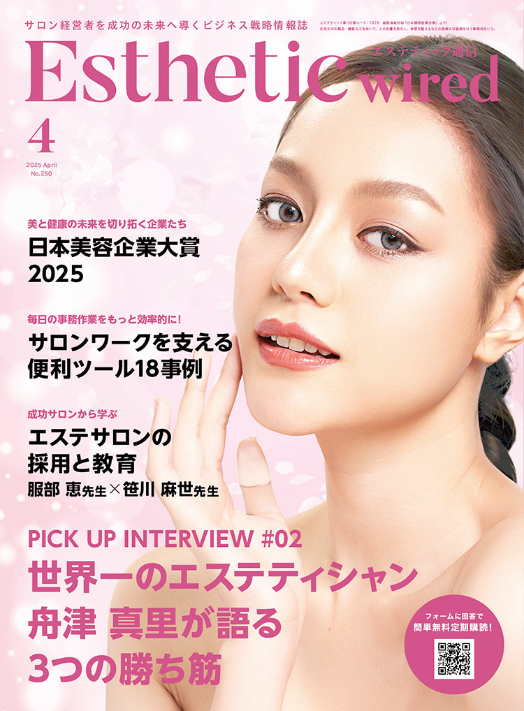 2025 04 cover s