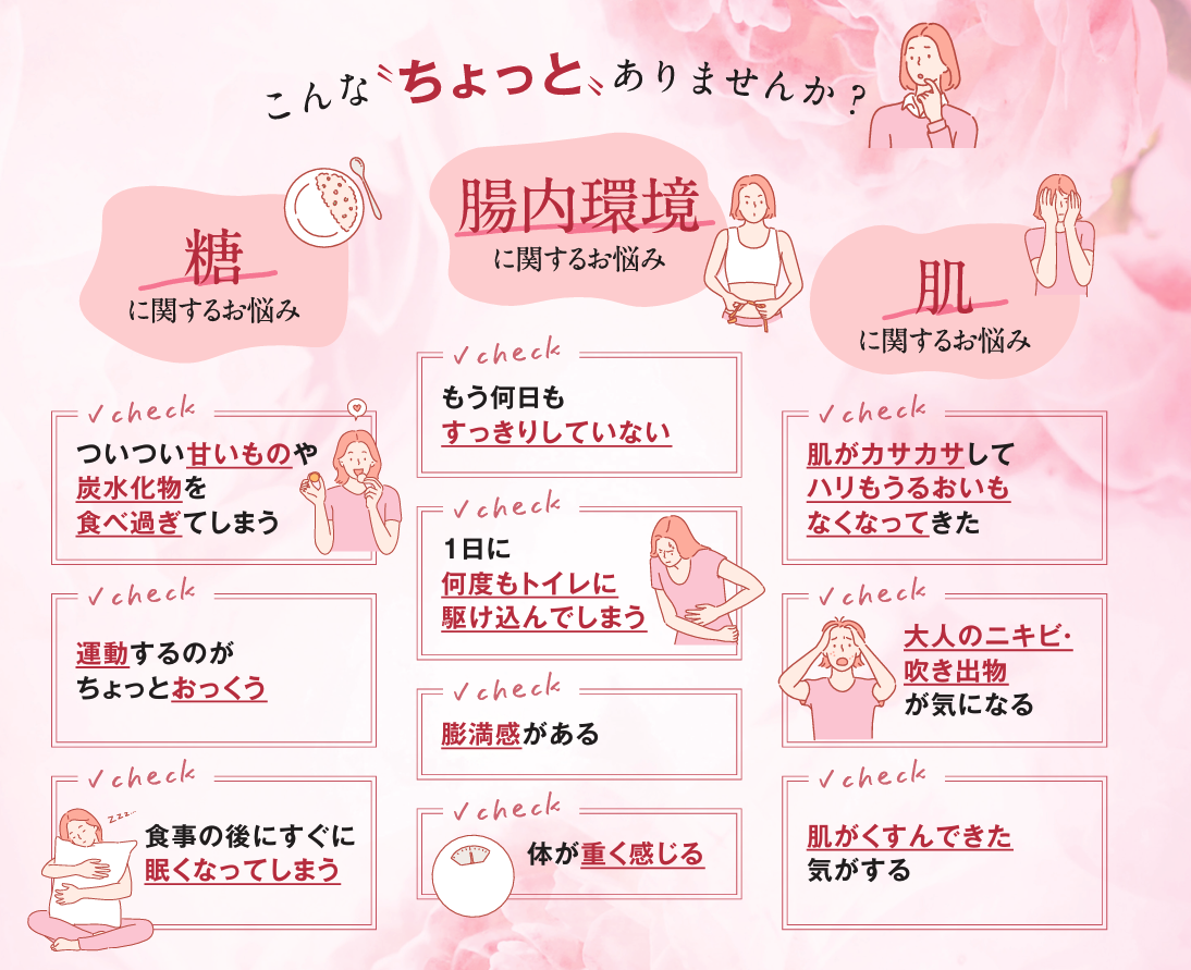 『サラシア リッチプラス』で毎日をもっと快適に 14 99f0b348ca1eee11d288459ef4ee0f31