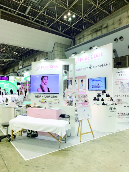 エス通厳選! beautyworld JAPAN TOKYO 2025 BOOTH MAP(株式会社ピュアコード) 44 0dab289630dc85699a4f8056700f59bf
