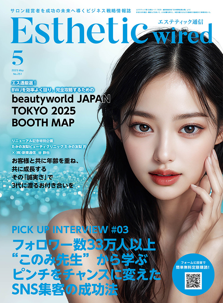 2025 05 cover s