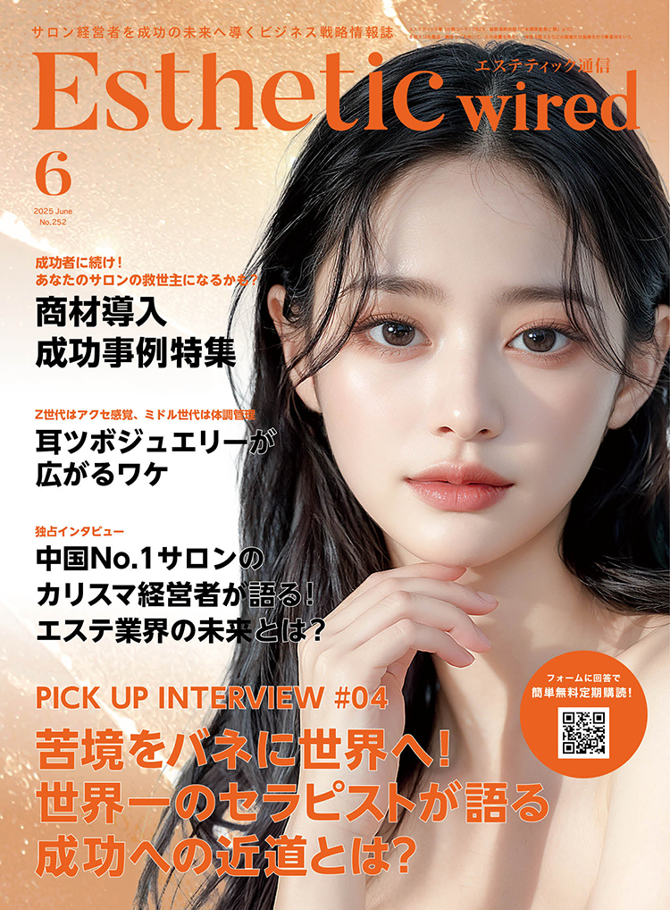 2025 06 cover s