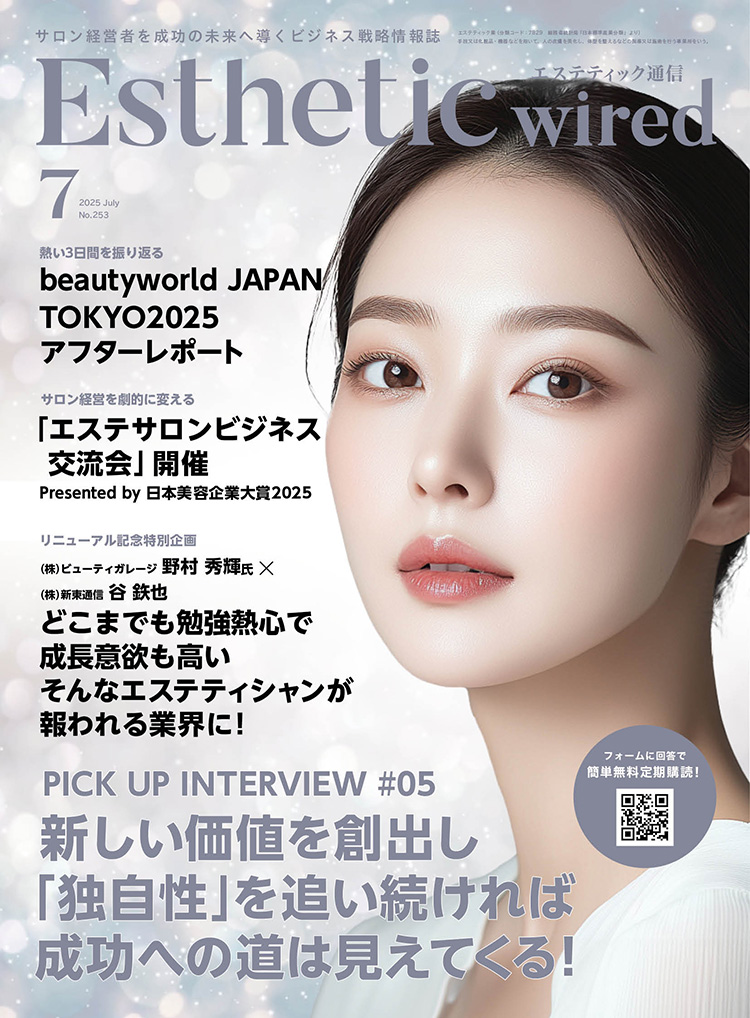 2025 07 cover s