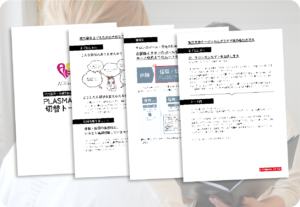 “売れる機器"は、導入後が勝負! PLASMASTARが支持される“伴走型サポート”の全容 35 plasmastar 9