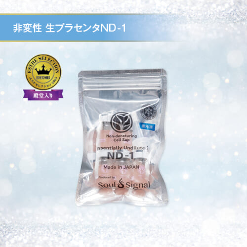 非変性 生プラセンタND-1 1 04dfa2475aefb37d19ec93b943601bb8