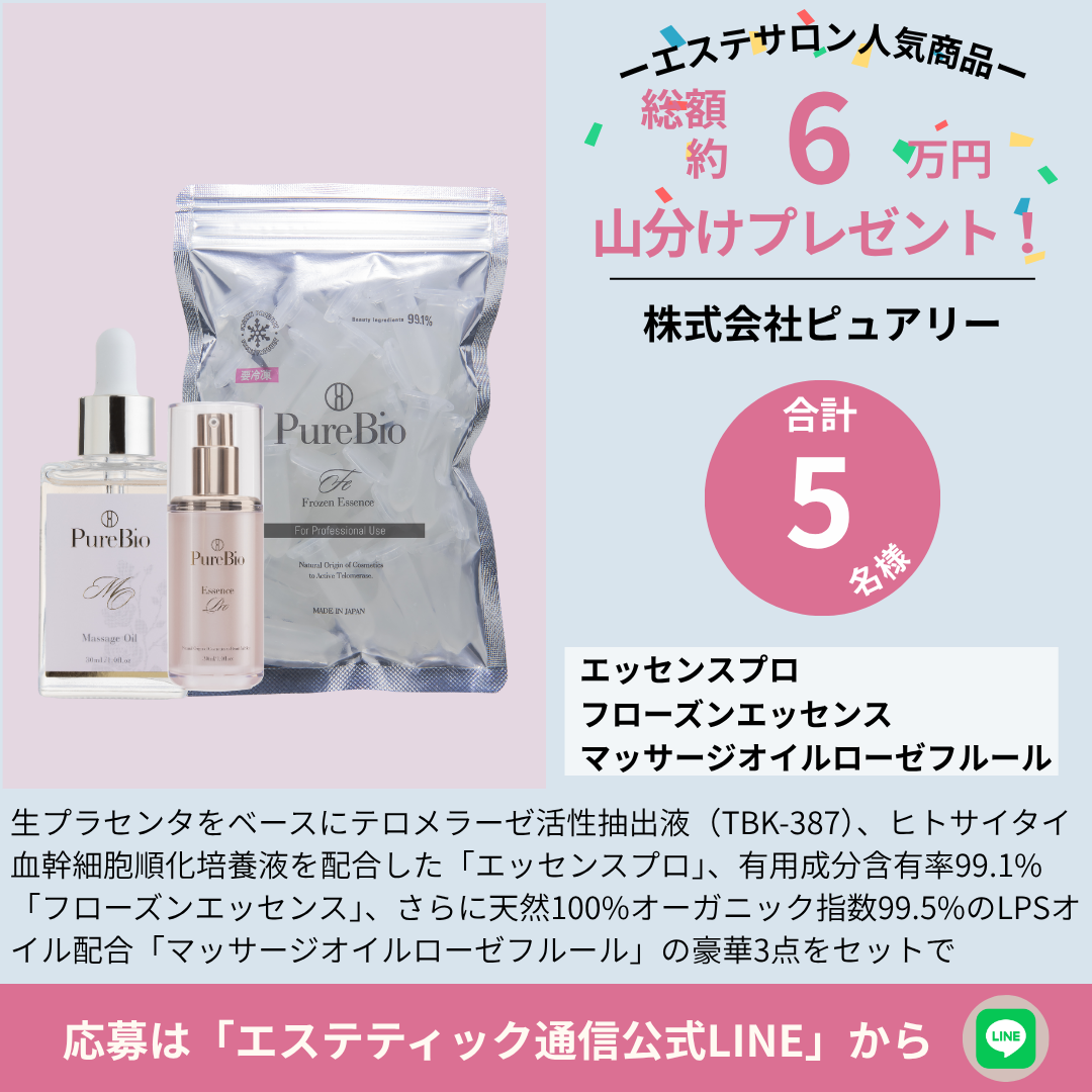 生プラセンタ美容液＆マッサージオイル