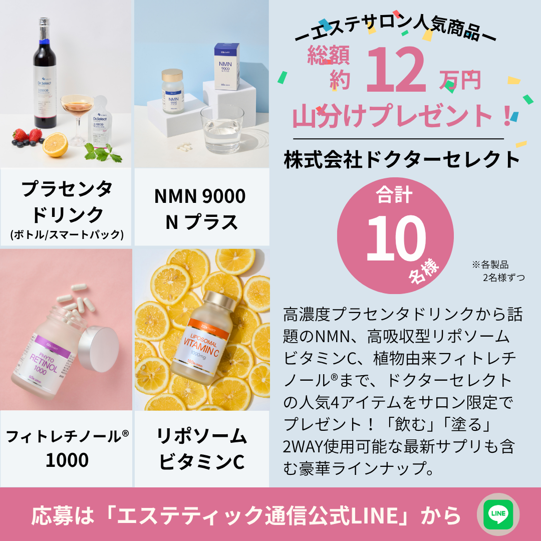 ドクターセレクト 高機能サプリ＆美容ドリンク