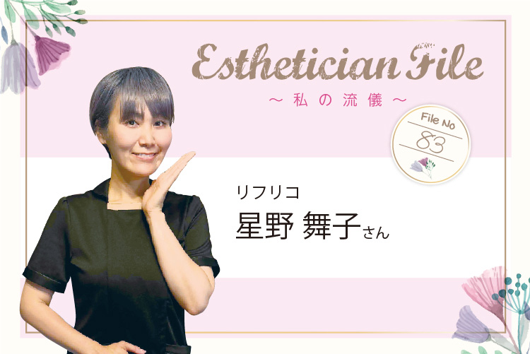 「いらっしゃいませ」より「おかえりなさい」お客様の心にまで寄り添う”かかりつけ医のようなサロン”へ 1 893089842925102554ea13e00ab19f4a
