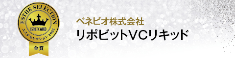 ベネビオ株式会社 リポビットVCリキッド リポビットVCリキッド