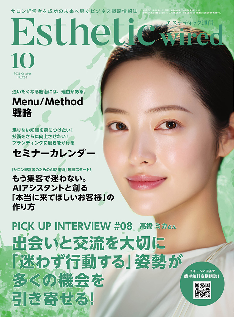 2025 10 cover s
