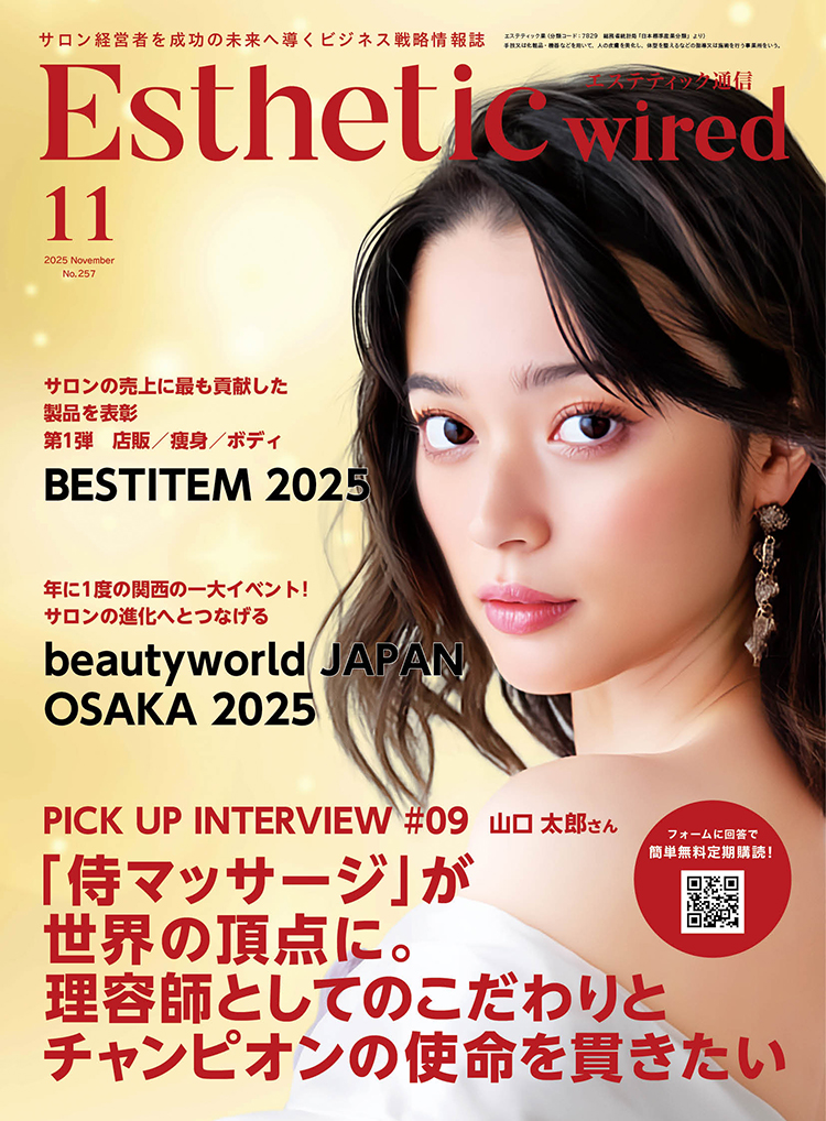 2025 11 cover s