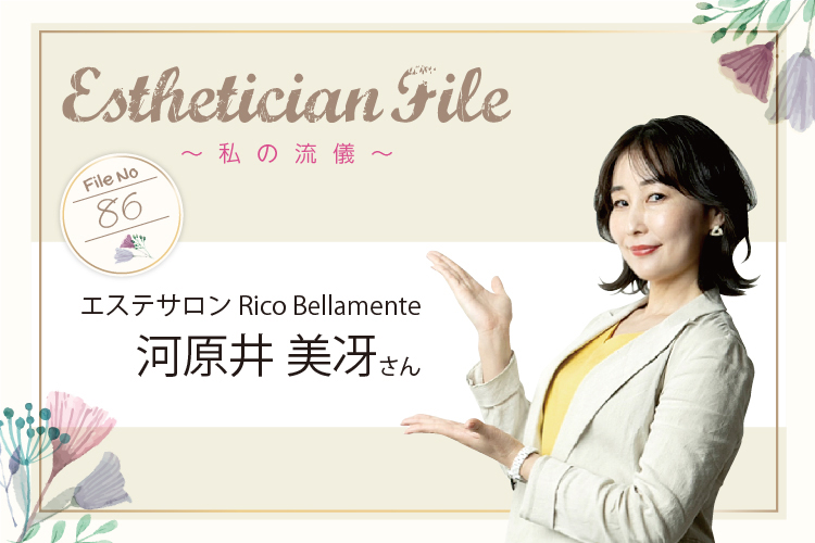 お客様の人生を変える発信力とブランディング 1 081fd8468591db0e4490ee20755aa653