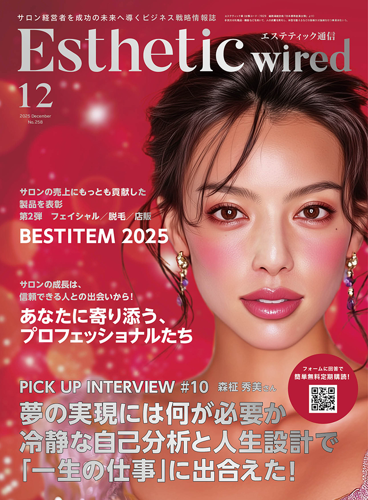 2025 12 cover s 1