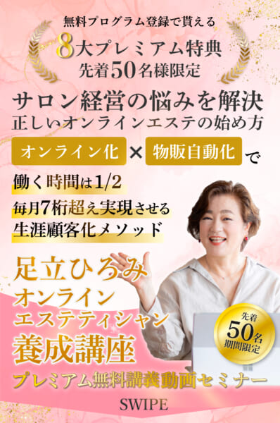 Information