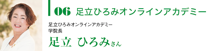 特集記事リンク6