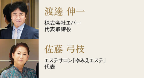 THE VISION of LEADERS 時代を切り開く 美容業界のトップランナー 47 5cde3bfd599642a6084ca1f44a138e5d
