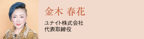 THE VISION of LEADERS 時代を切り開く 美容業界のトップランナー 66 d1a05faa1f4787af1e82c4196b1e7daf 1