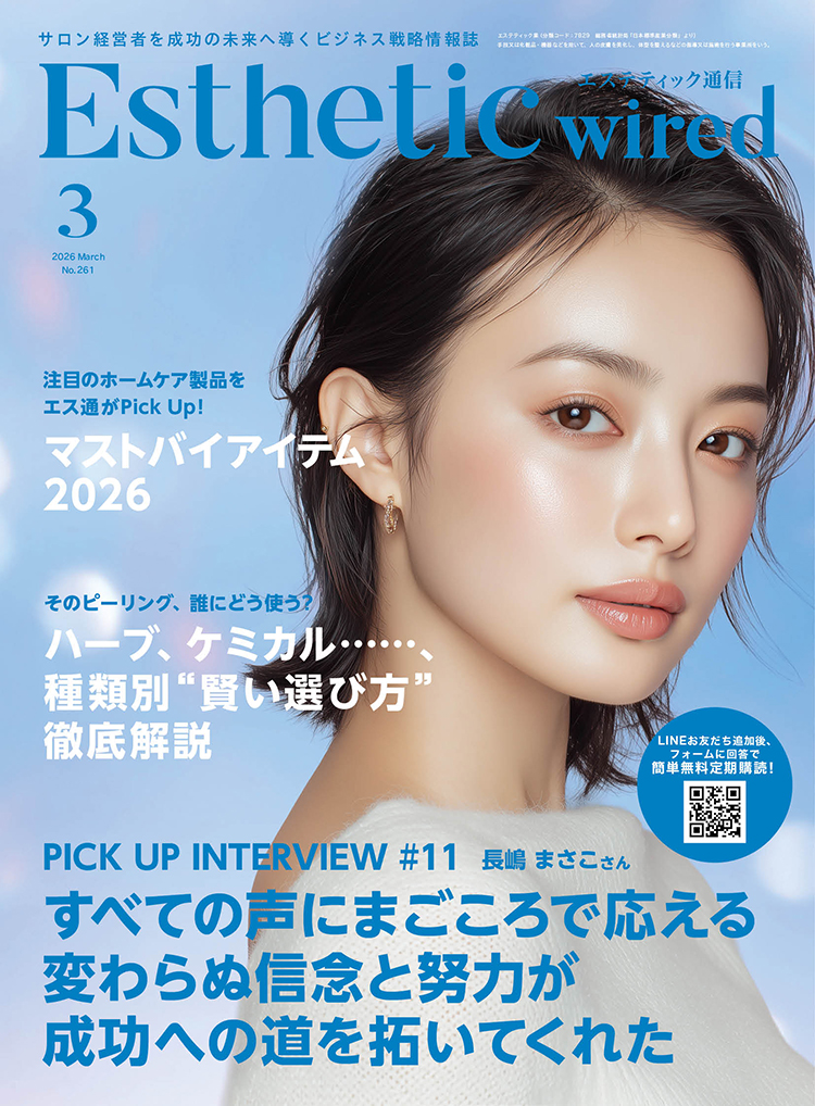 202603 cover s